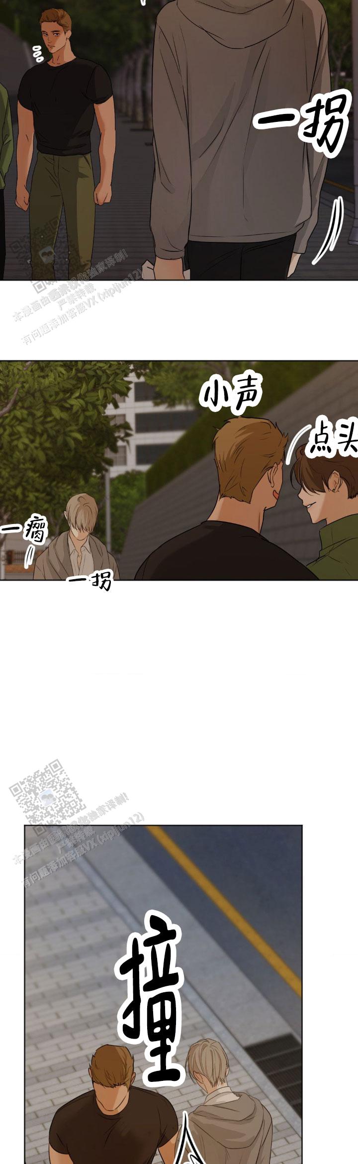 欲望深渊 第28话 第2页