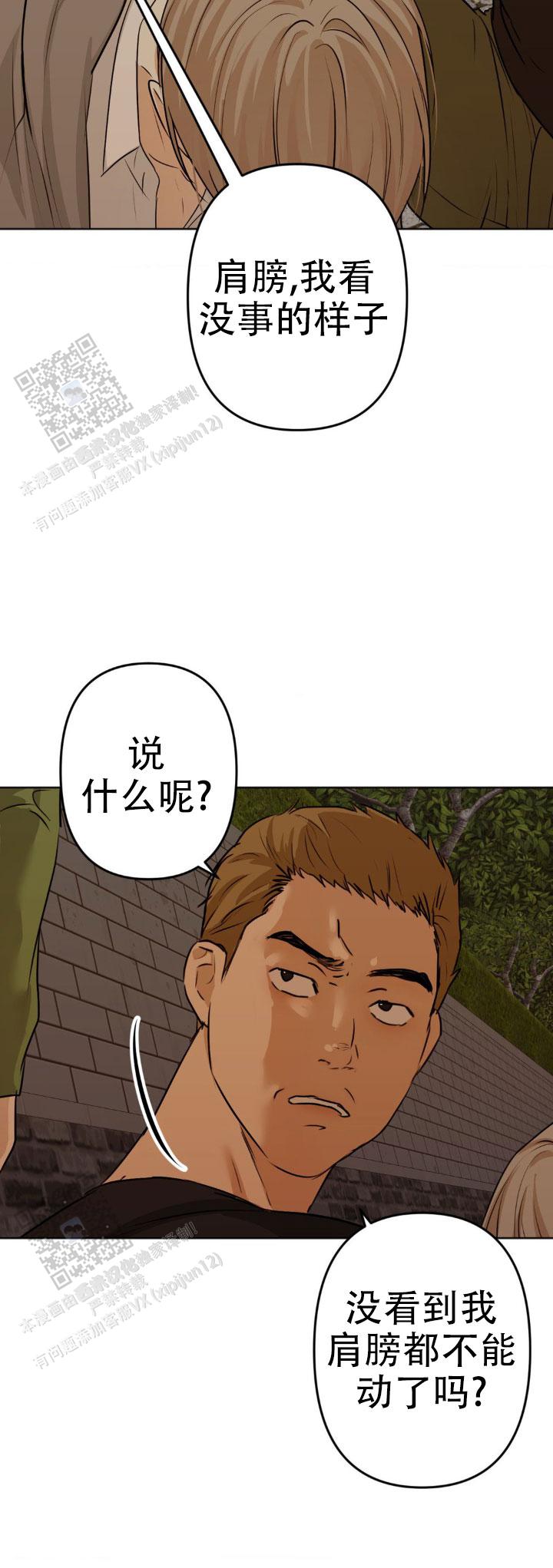 欲望深渊 第28话 第7页