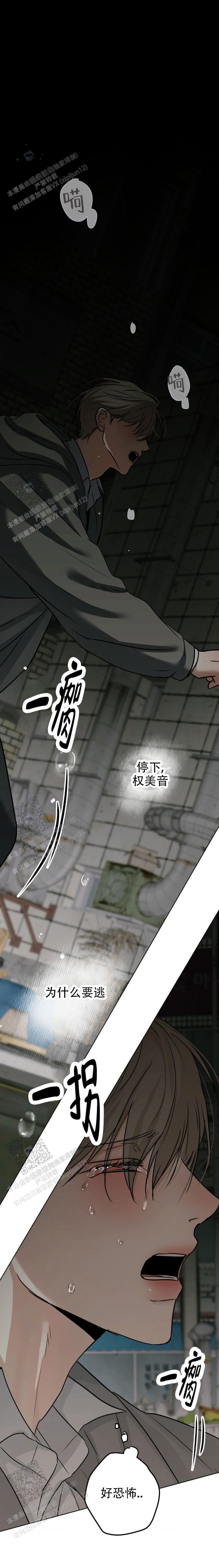 欲望深渊 第29话 第1页