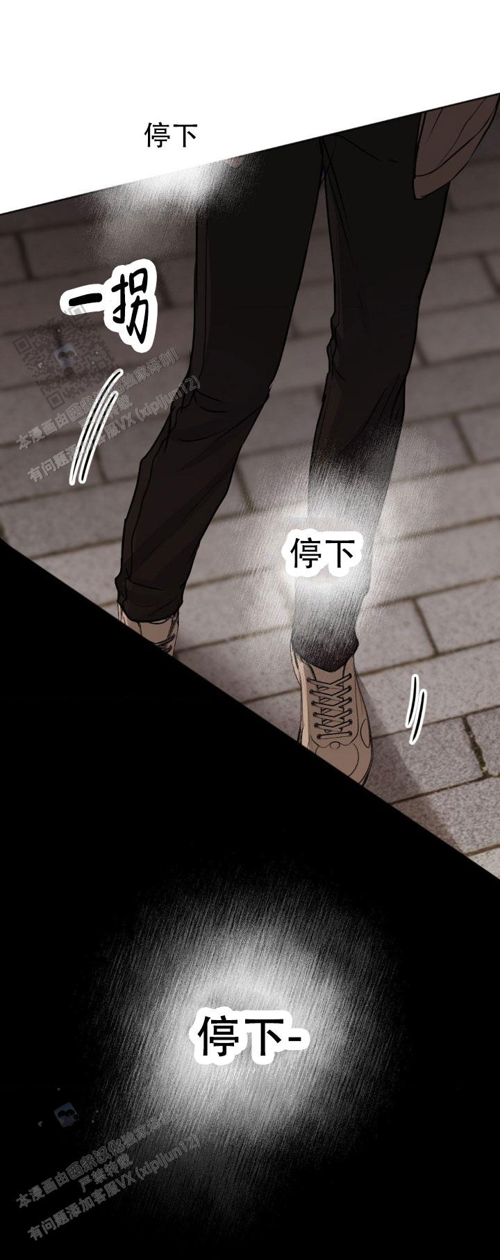 欲望深渊 第29话 第2页