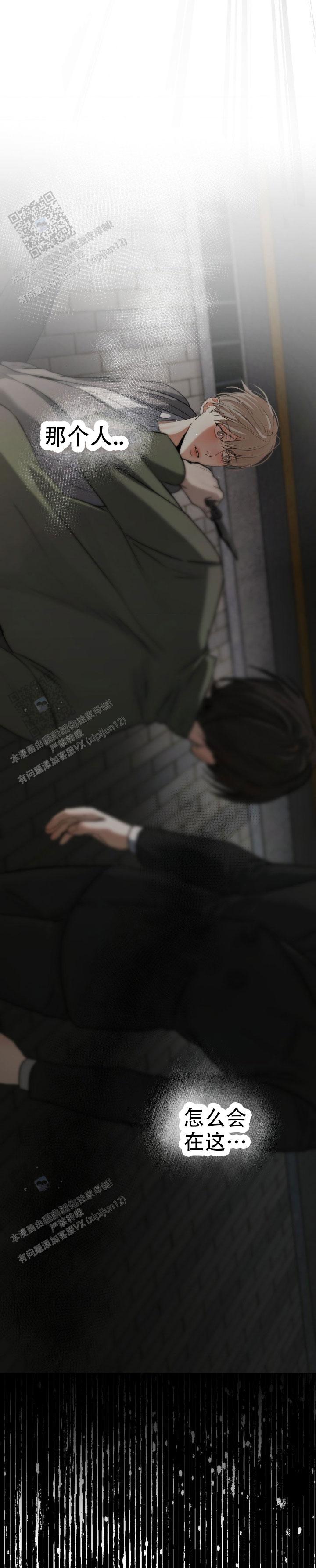 欲望深渊 第29话 第11页