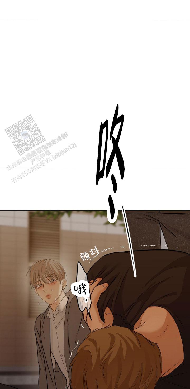 欲望深渊 第29话 第7页