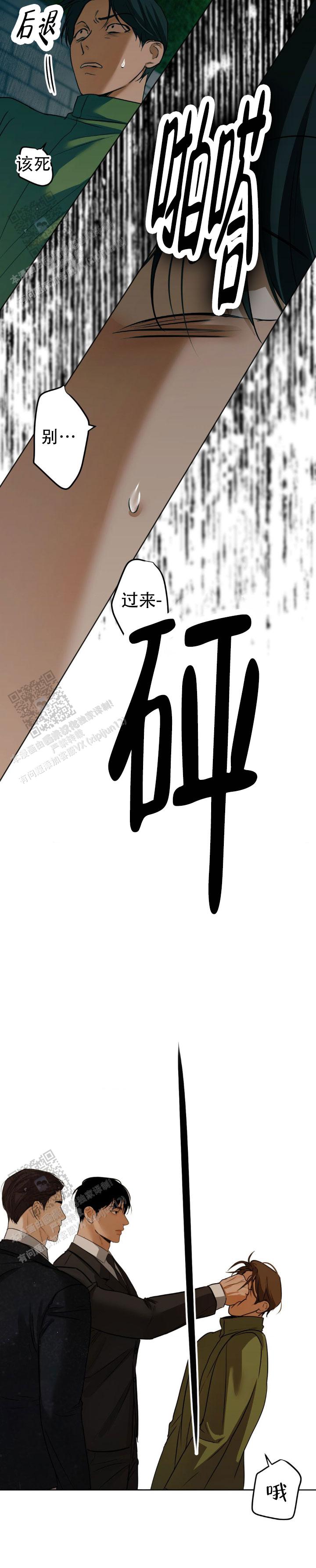 欲望深渊 第30话 第5页