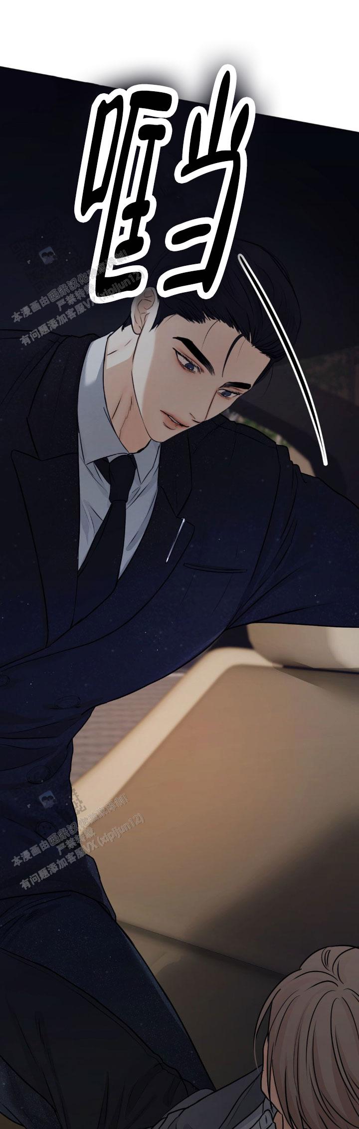 欲望深渊 第31话 第6页