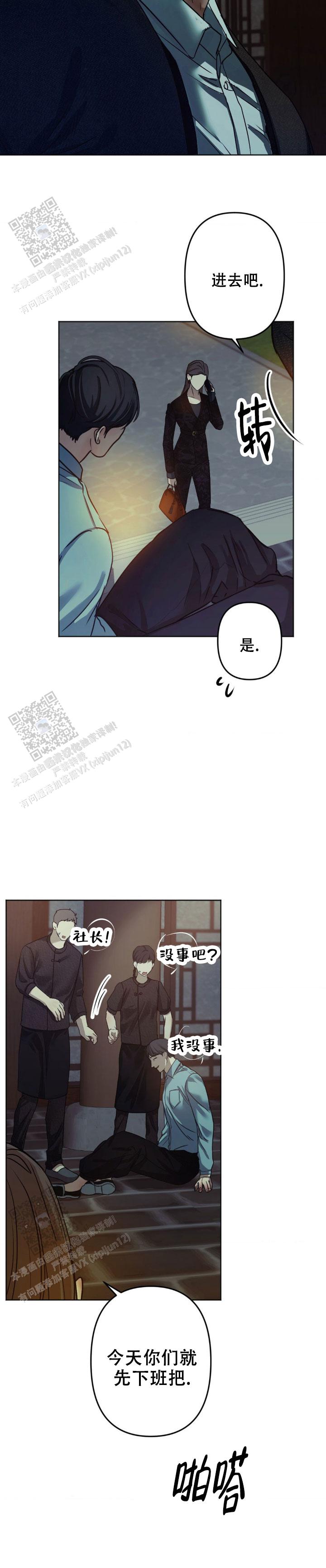 欲望深渊 第32话 第4页