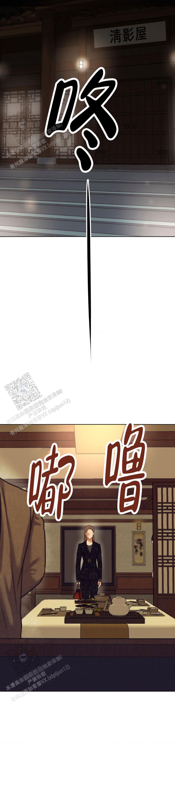欲望深渊 第32话 第10页