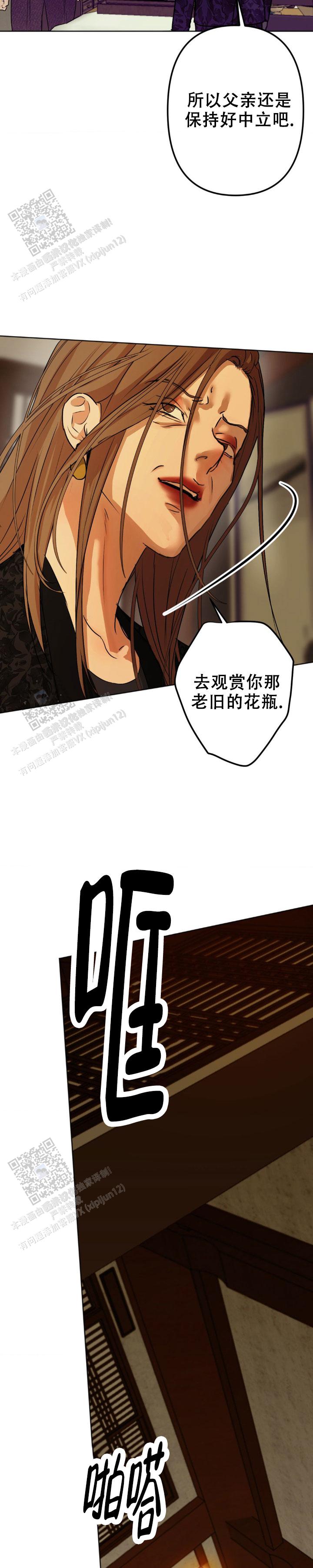 欲望深渊 第33话 第8页
