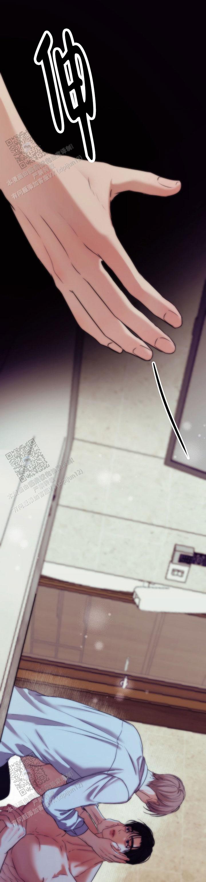 欲望深渊 第34话 第11页