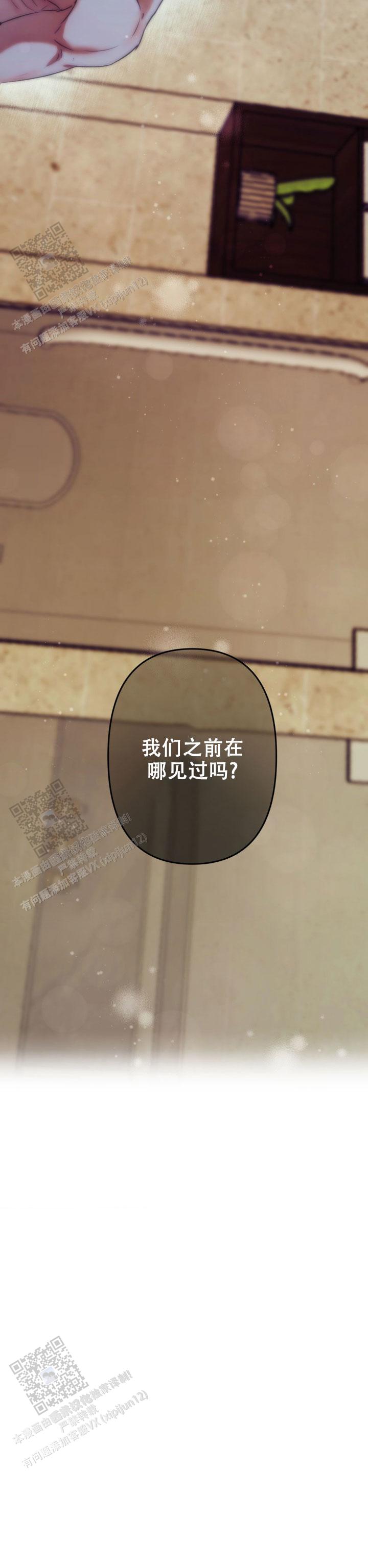 欲望深渊 第34话 第12页