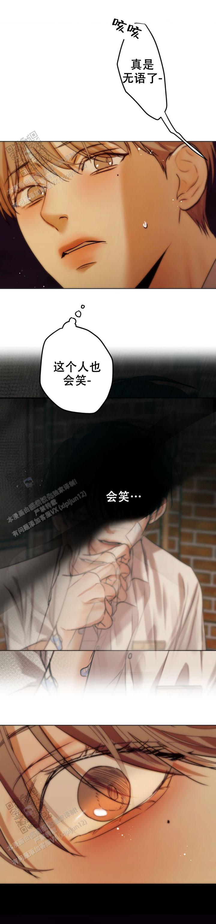 欲望深渊 第34话 第10页