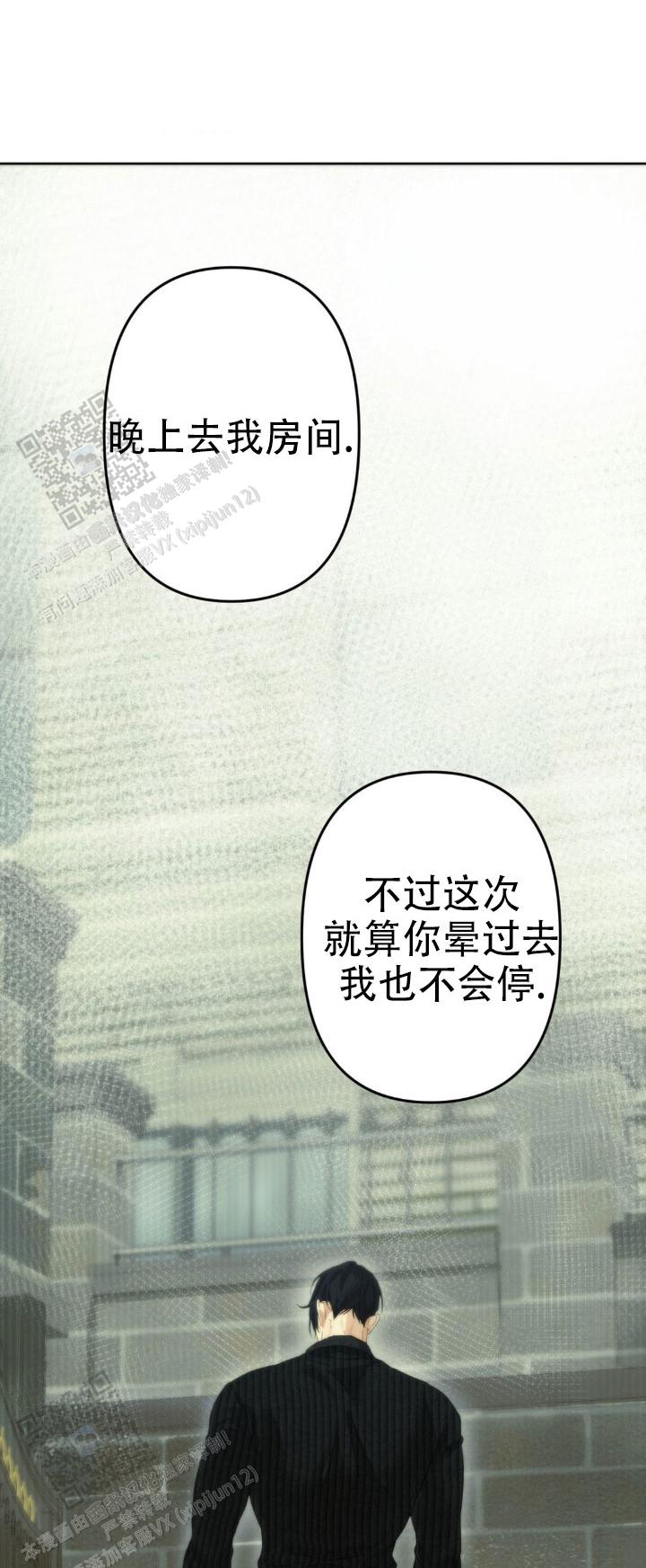 欲望深渊 第36话 第1页