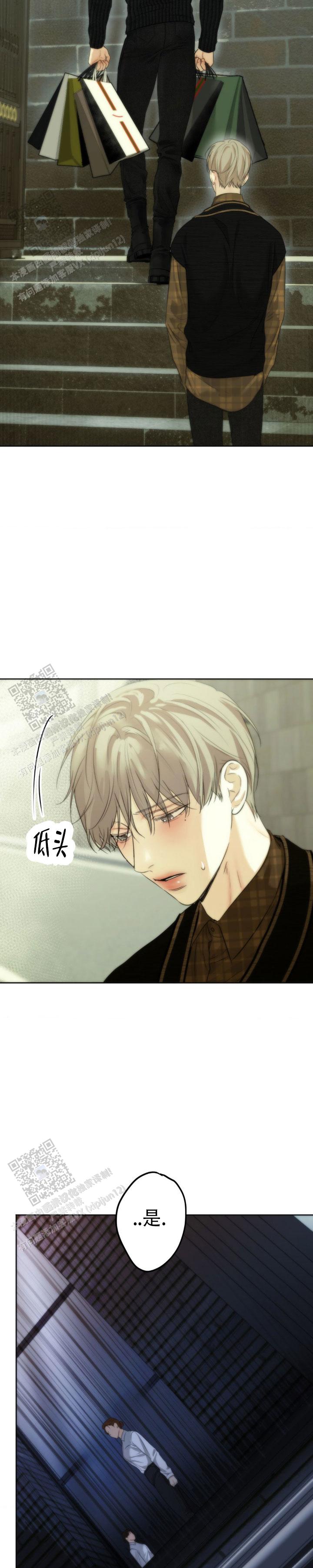 欲望深渊 第36话 第2页