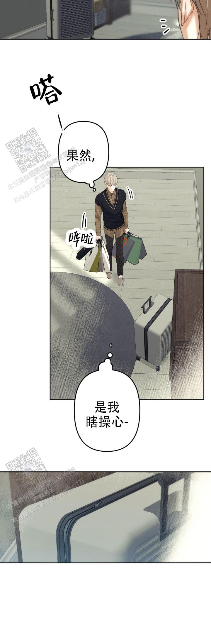 欲望深渊 第36话 第13页