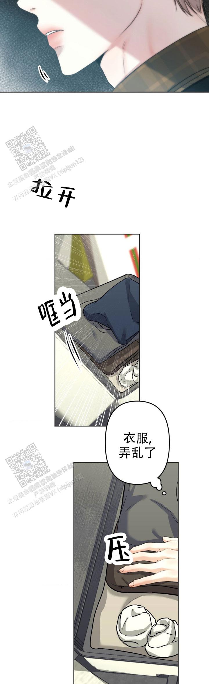 欲望深渊 第37话 第2页