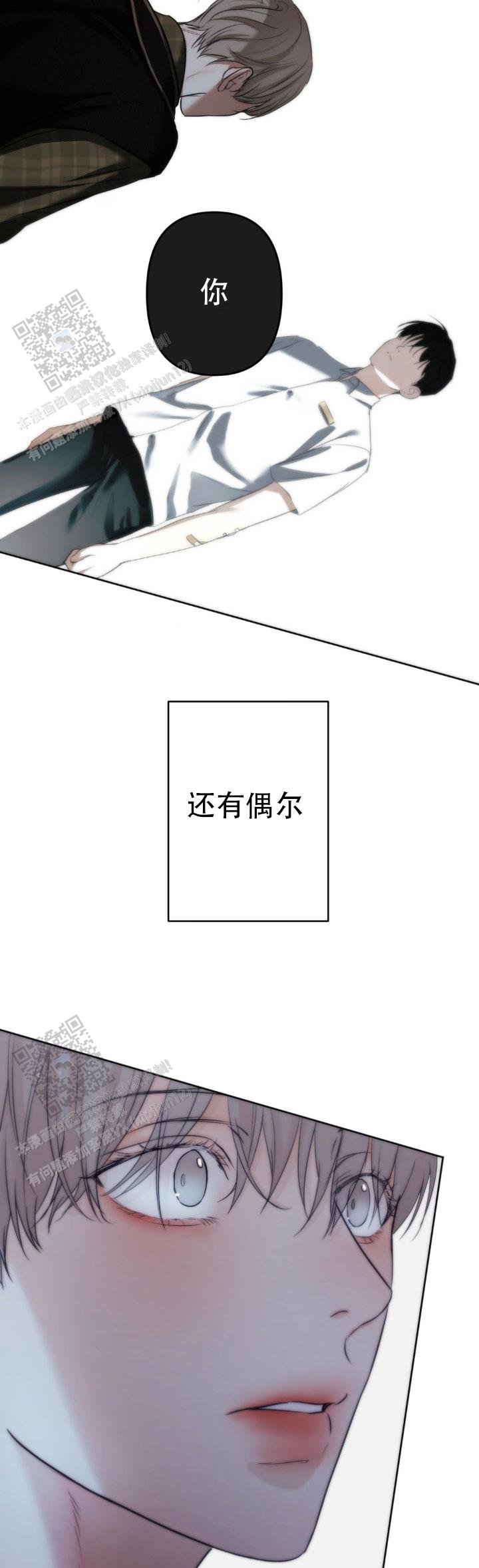 欲望深渊 第37话 第12页