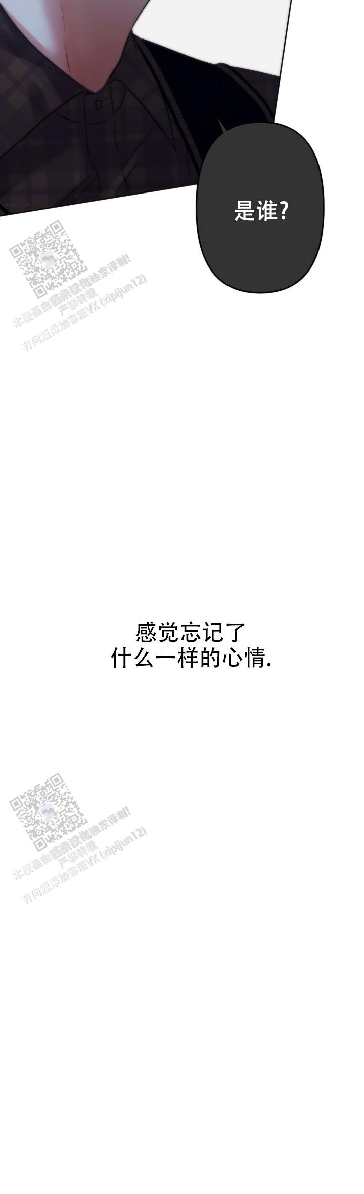 欲望深渊 第37话 第13页