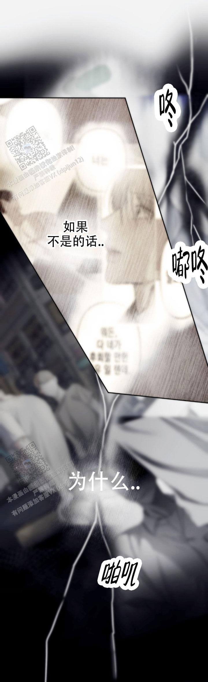 欲望深渊 第37话 第7页