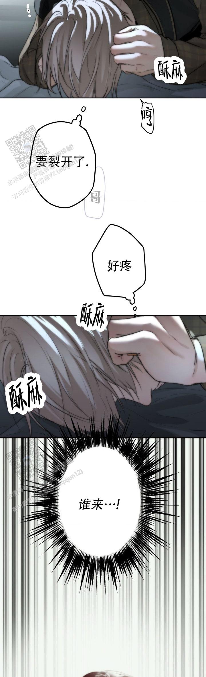 欲望深渊 第37话 第9页