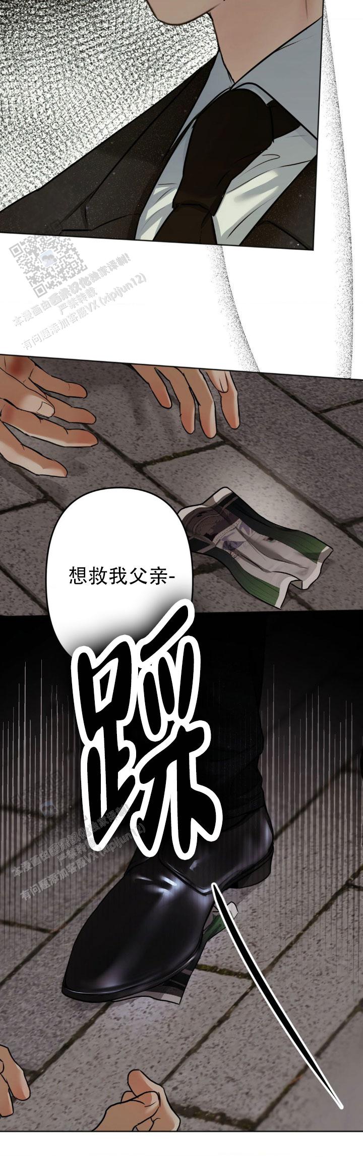 欲望深渊 第39话 第13页