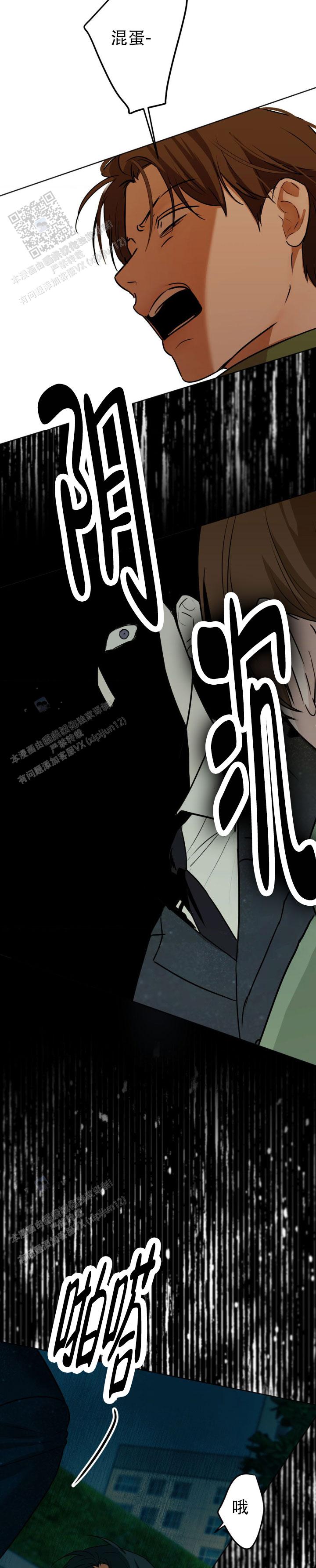 欲望深渊 第39话 第4页