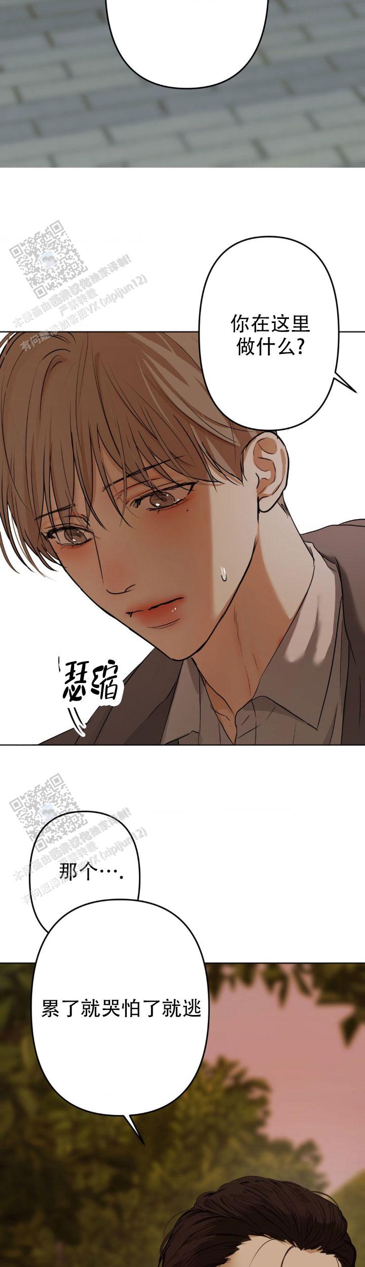 欲望深渊 第39话 第9页