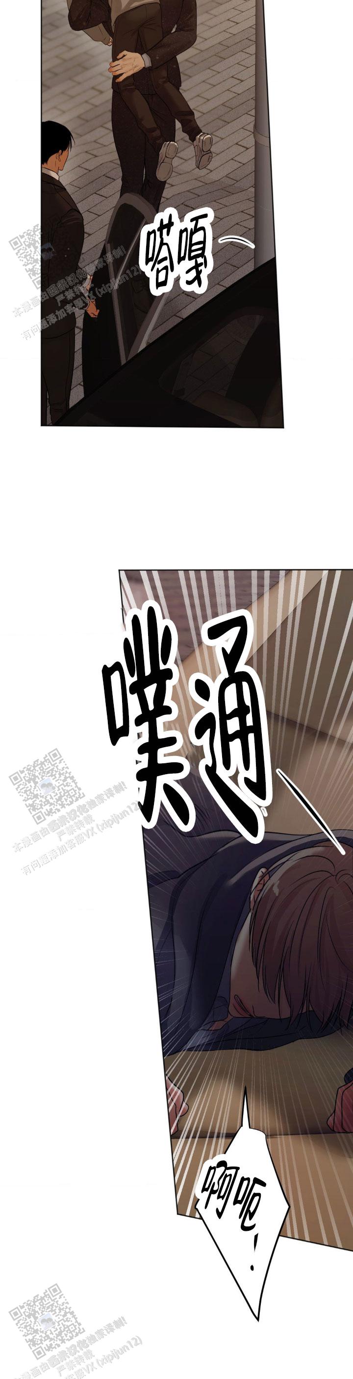 欲望深渊 第40话 第5页