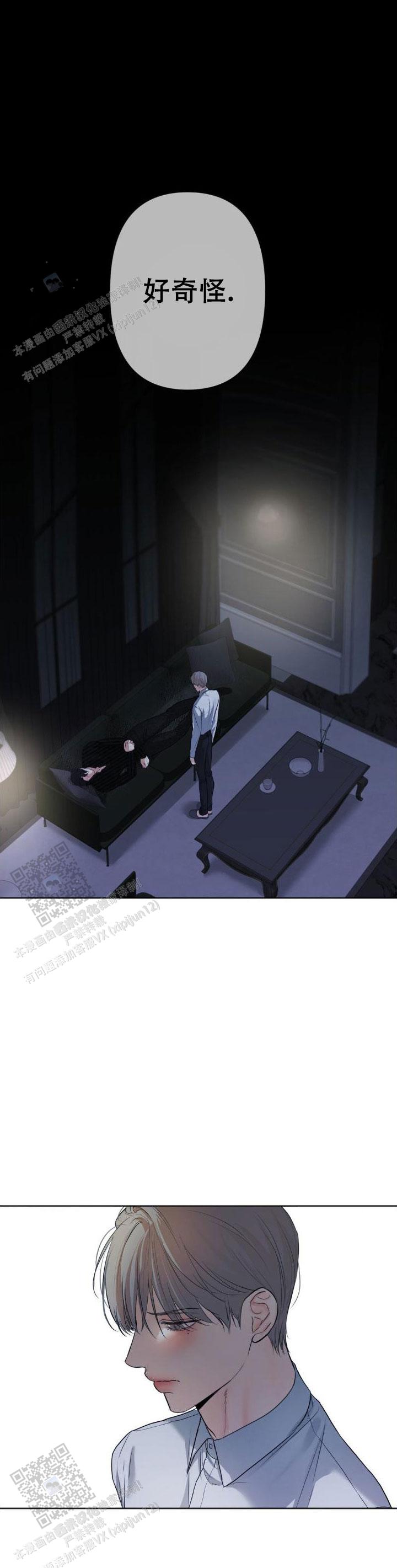 欲望深渊 第41话 第1页