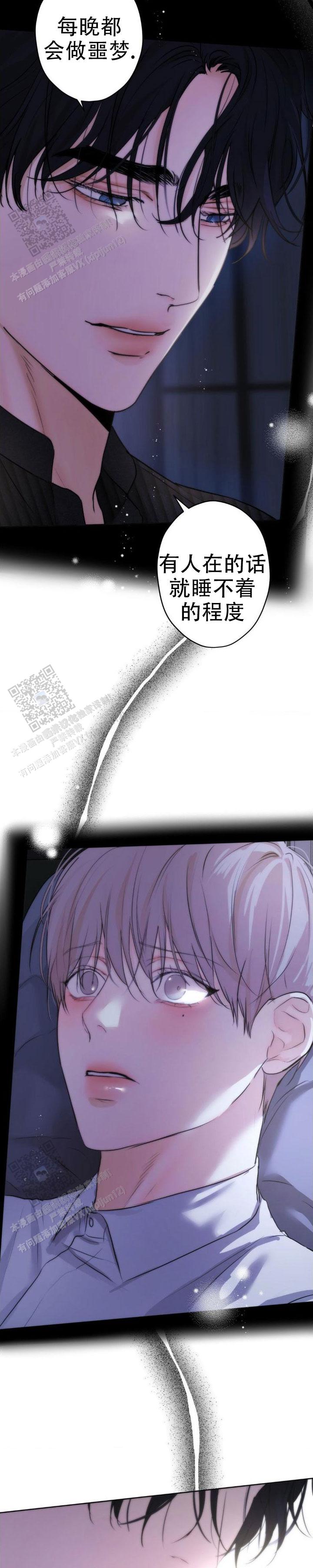 欲望深渊 第41话 第6页