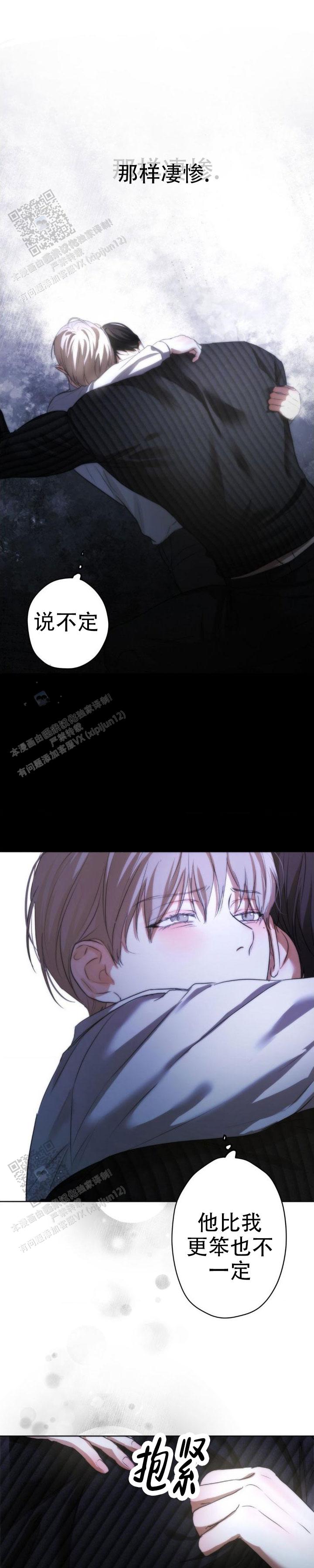 欲望深渊 第41话 第10页