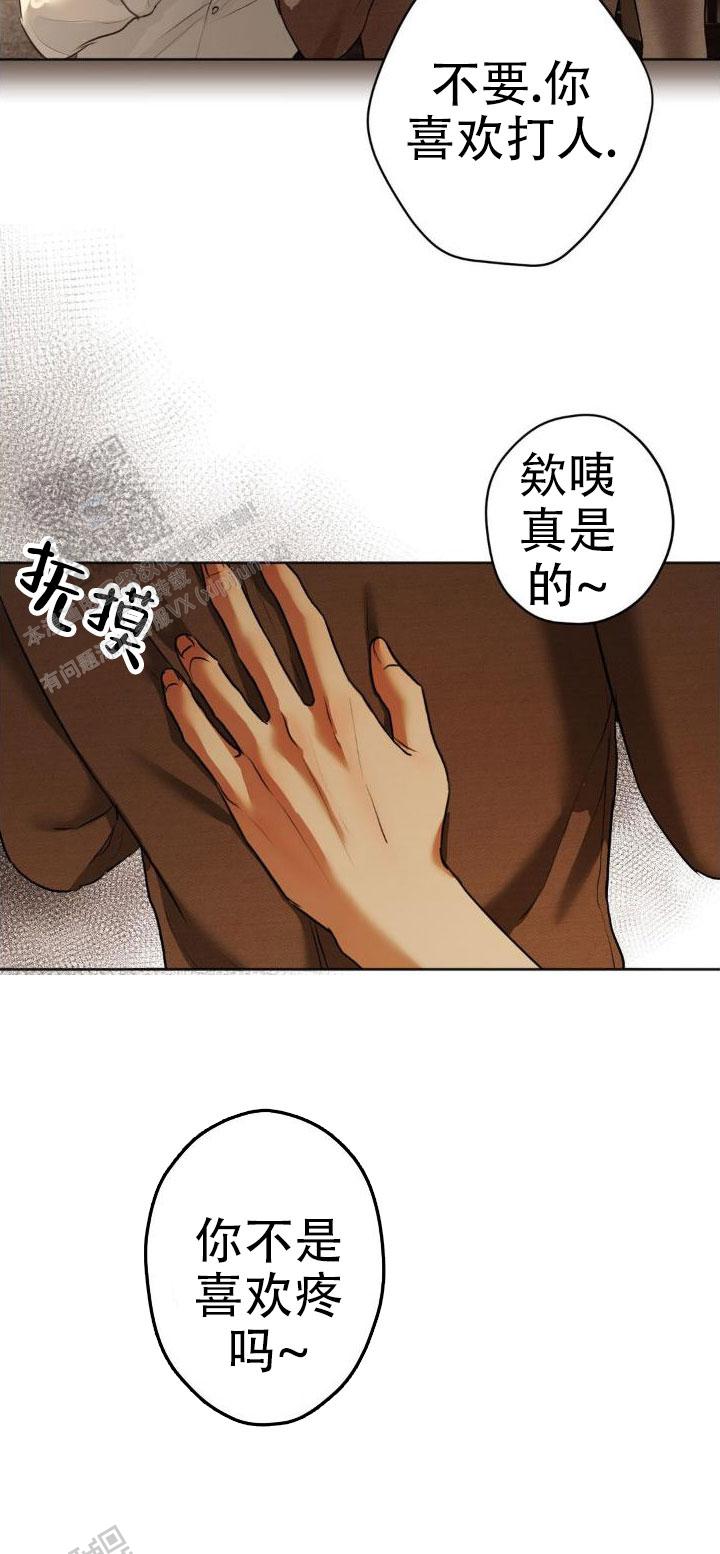 欲望深渊 第42话 第10页