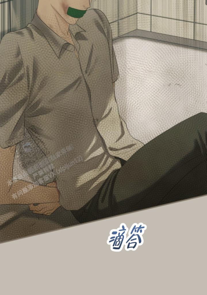 欲望深渊 第43话 第12页