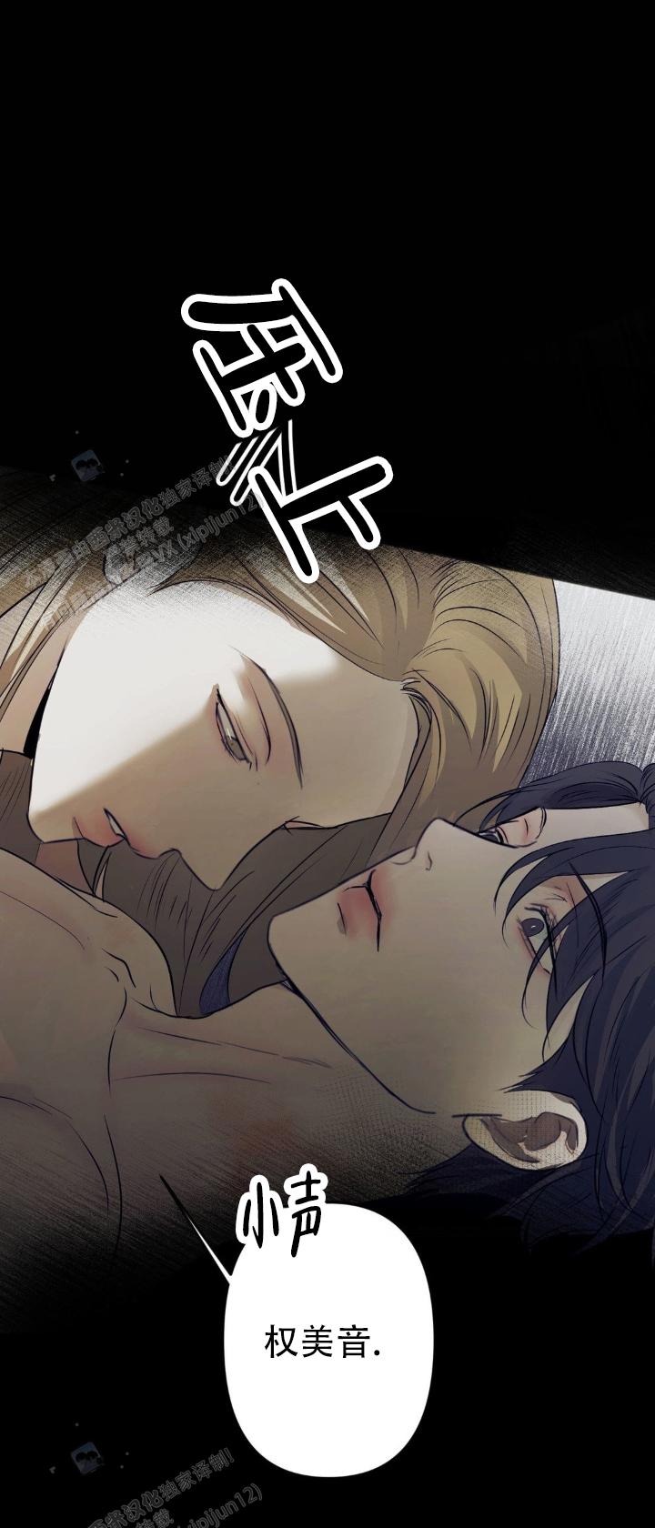 欲望深渊 第43话 第10页