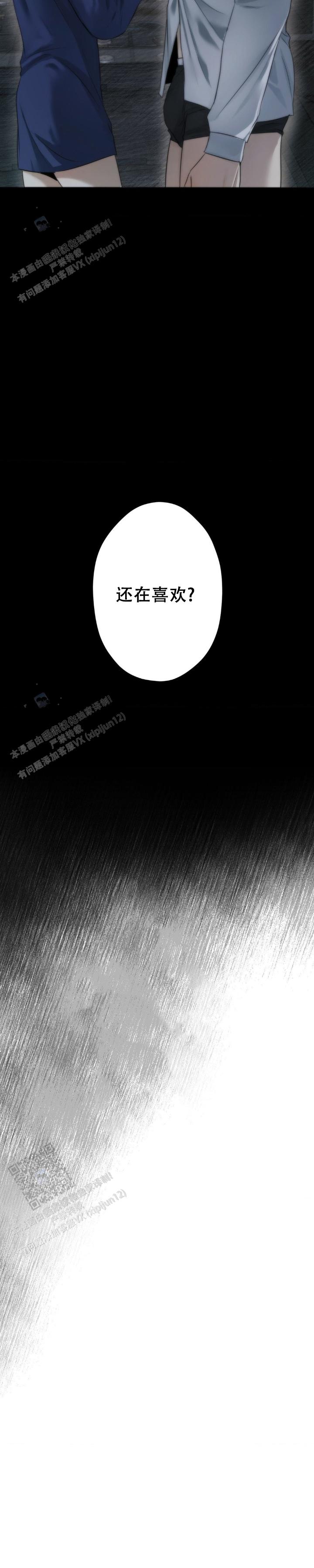 欲望深渊 第44话 第4页