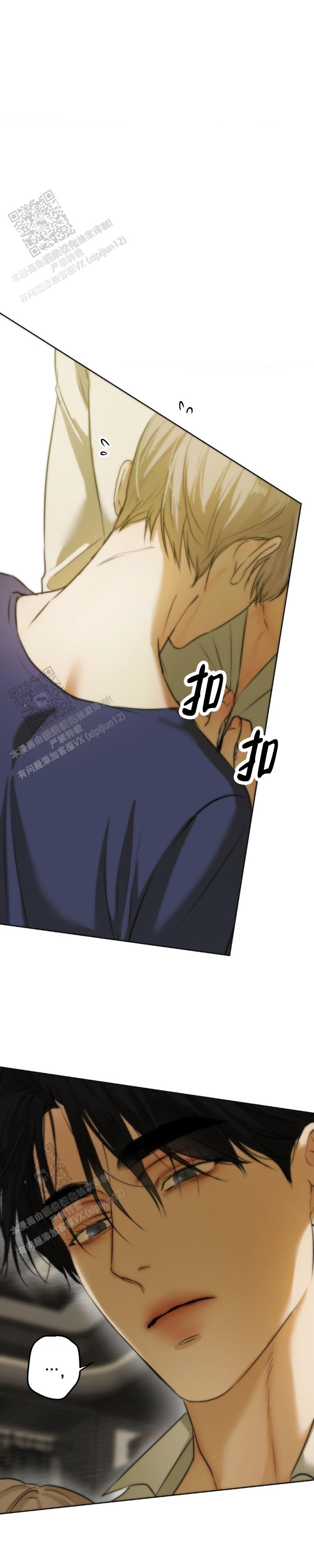 欲望深渊 第44话 第5页