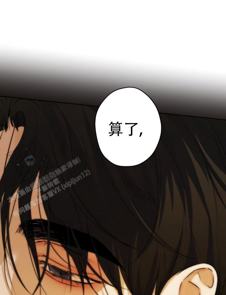 欲望深渊 第46话 第1页