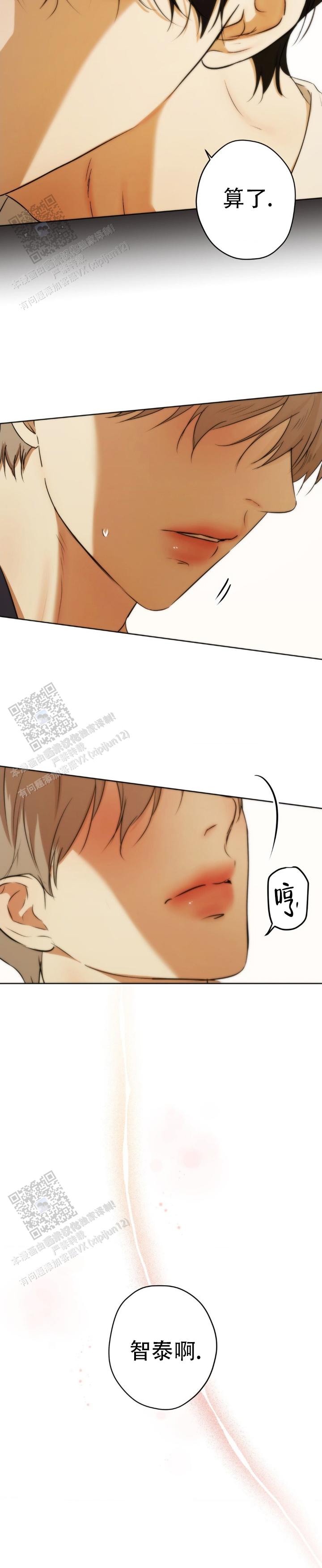 欲望深渊 第46话 第2页
