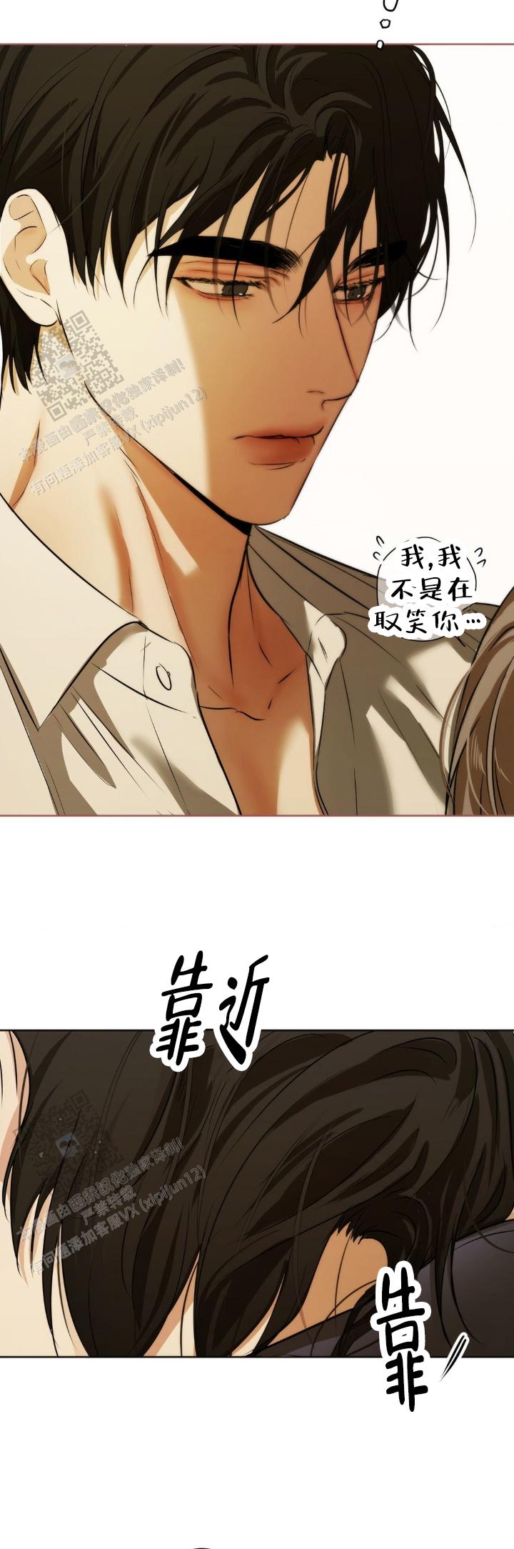欲望深渊 第46话 第7页