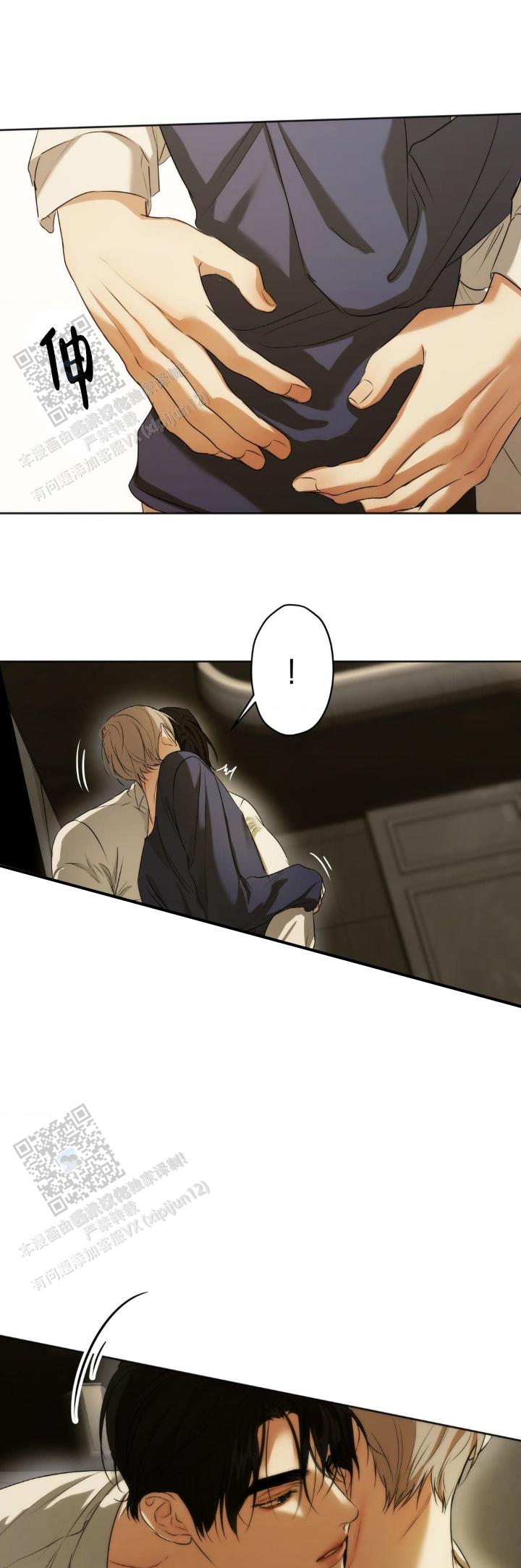 欲望深渊 第46话 第10页