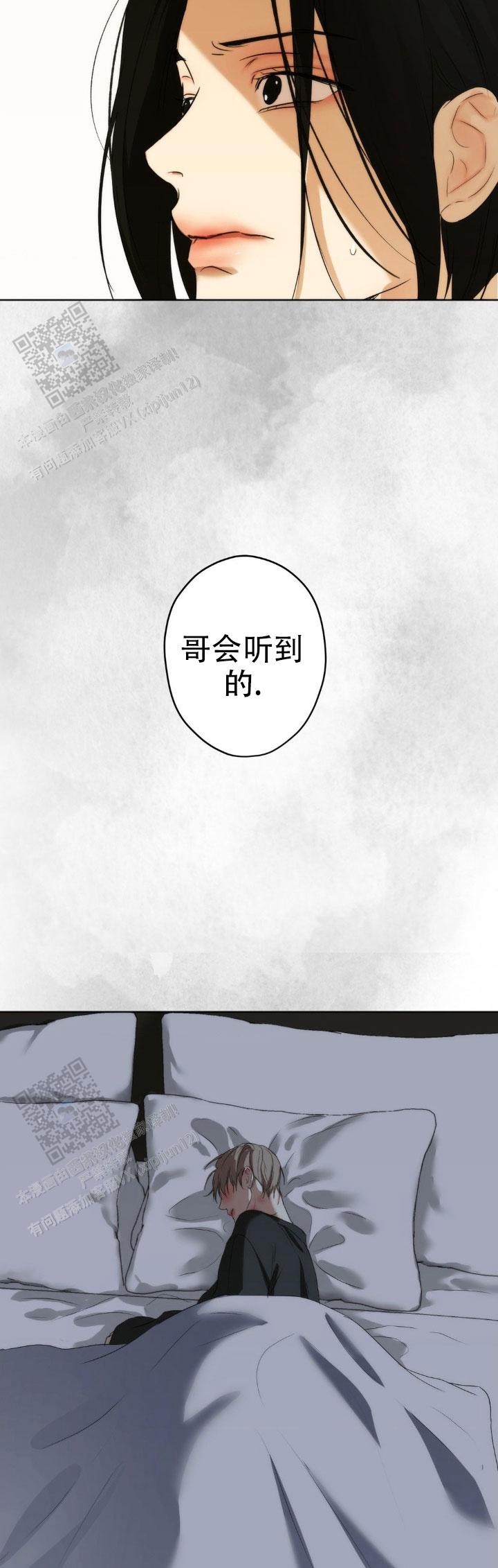 欲望深渊 第47话 第14页
