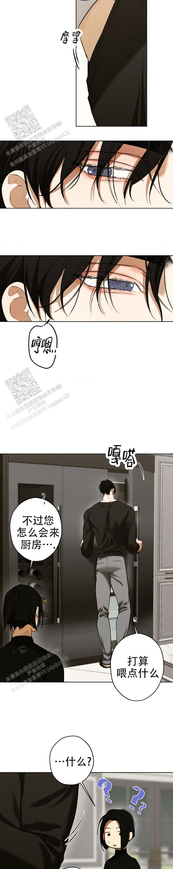 欲望深渊 第47话 第5页