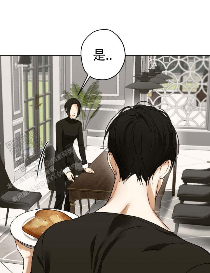 欲望深渊 第47话 第8页