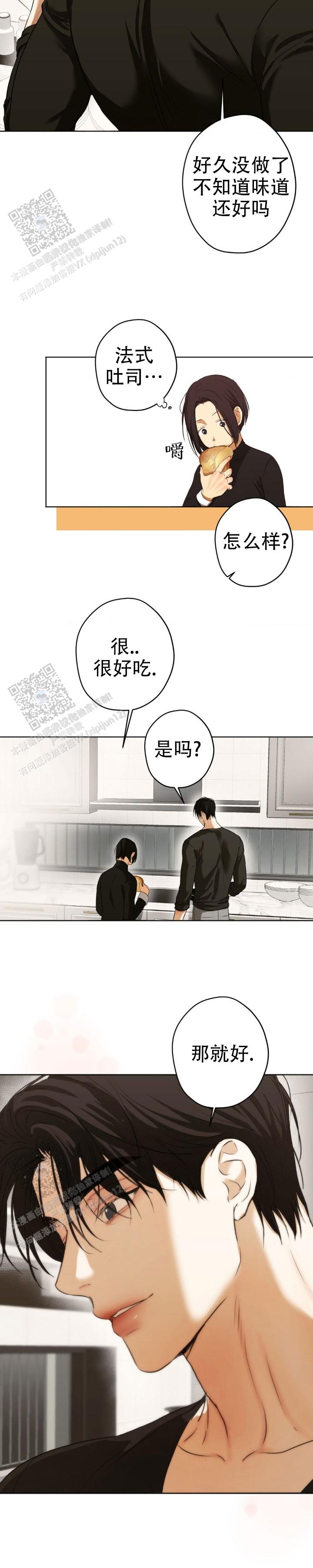 欲望深渊 第47话 第9页