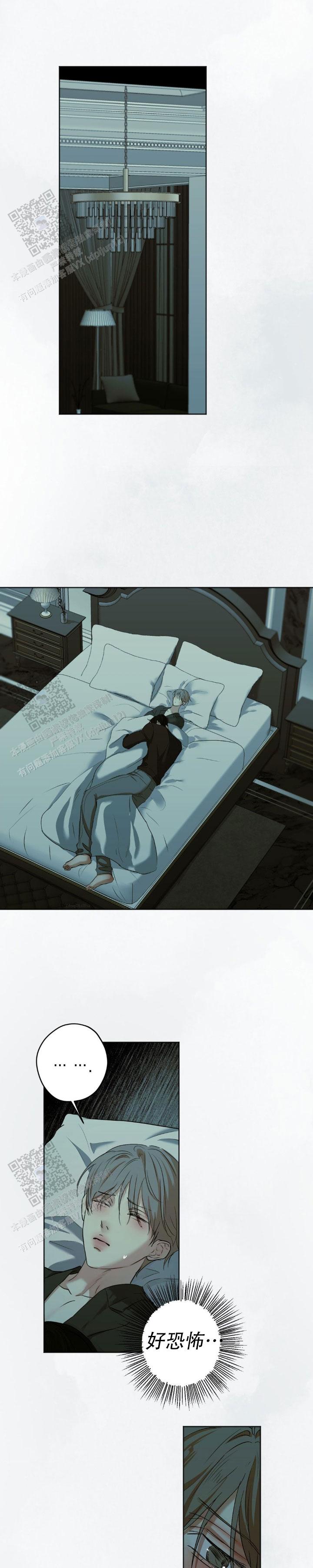 欲望深渊 第48话 第1页