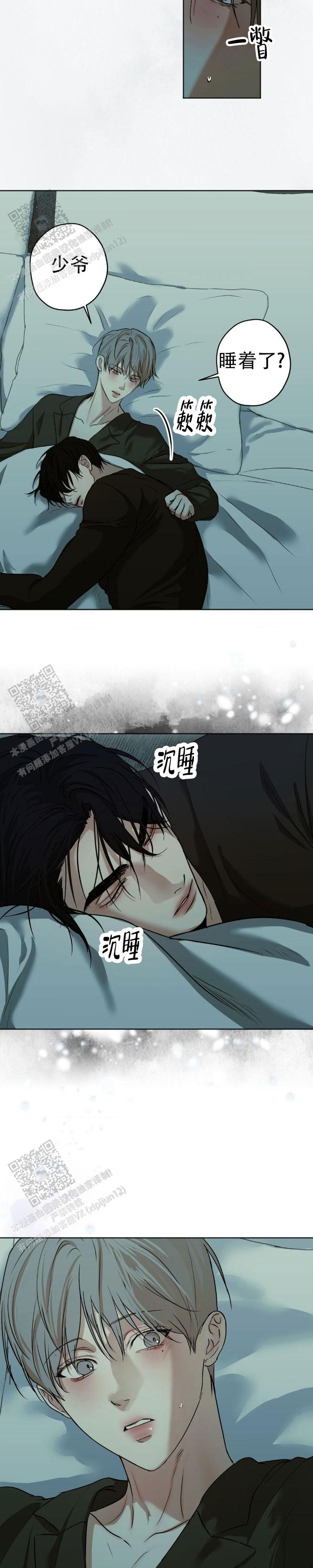 欲望深渊 第48话 第2页