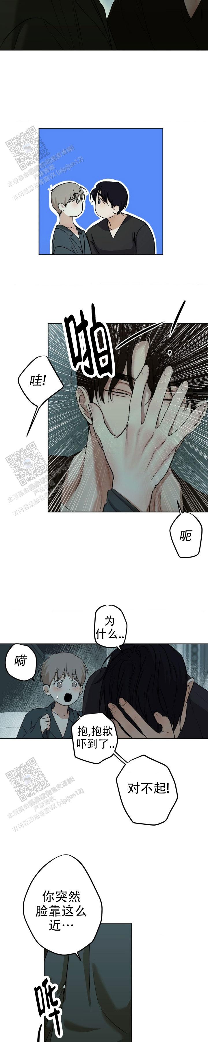 欲望深渊 第48话 第9页