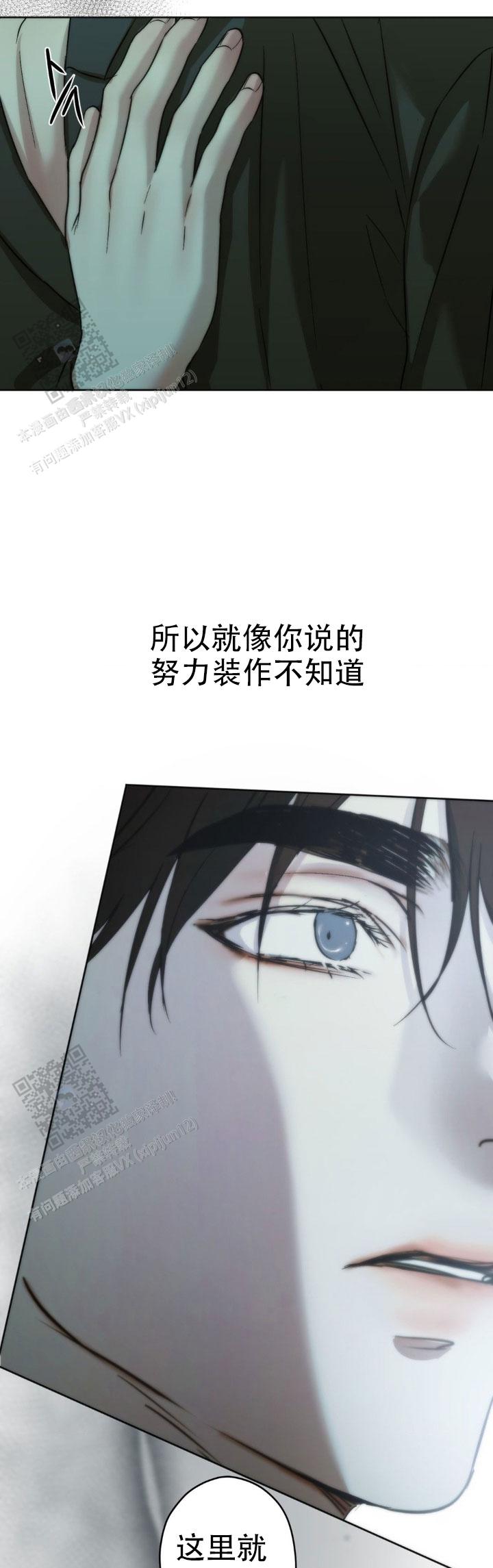 欲望深渊 第49话 第8页