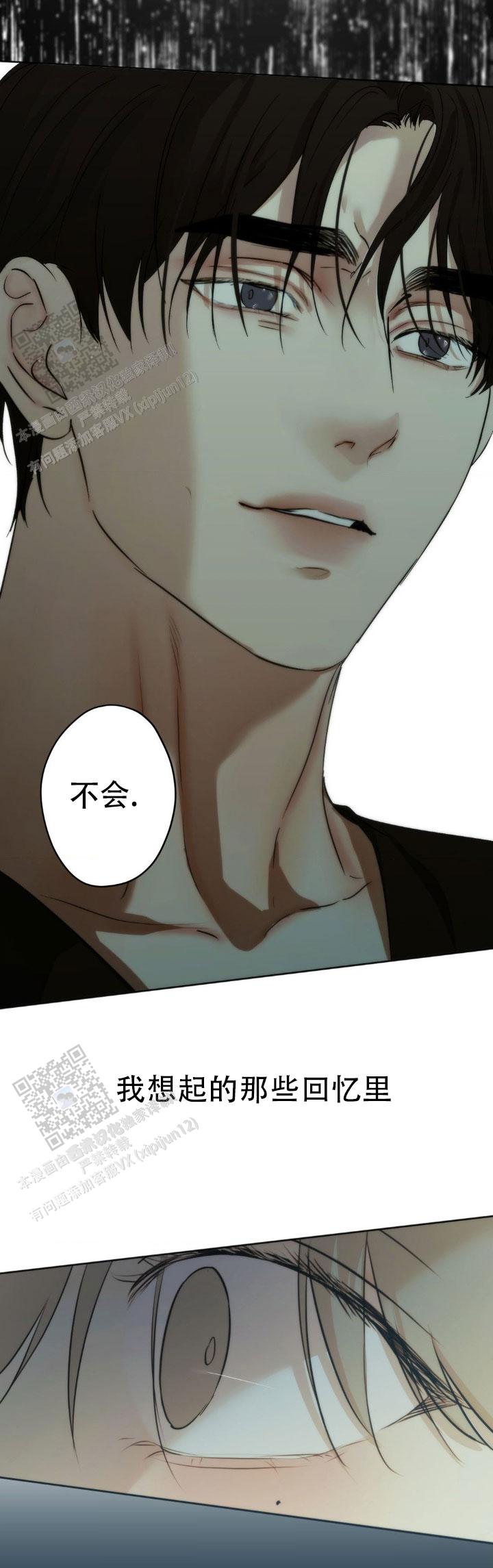 欲望深渊 第50话 第3页