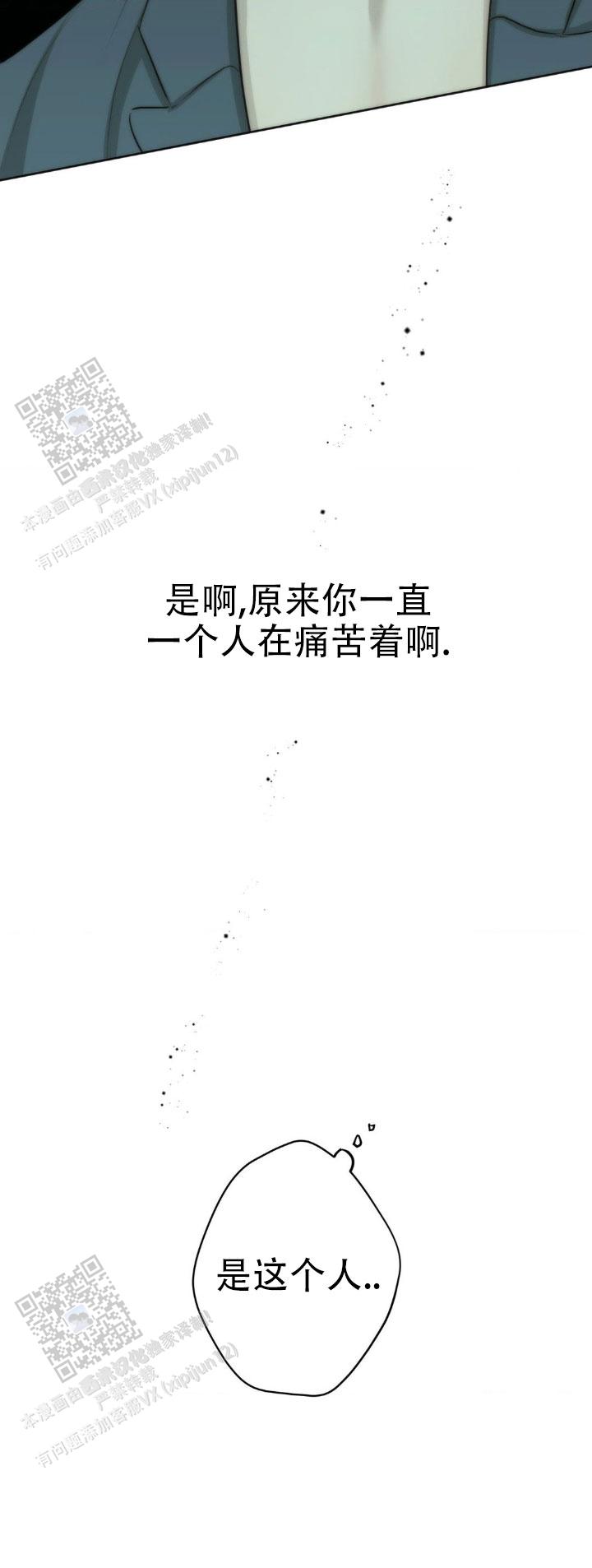 欲望深渊 第50话 第6页