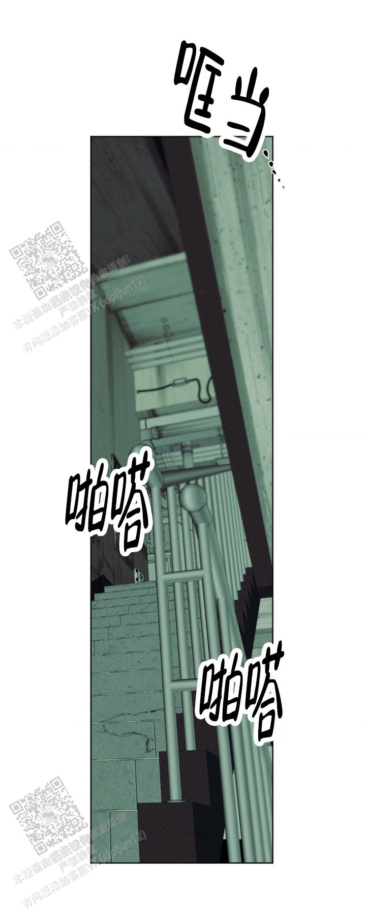欲望深渊 第50话 第7页