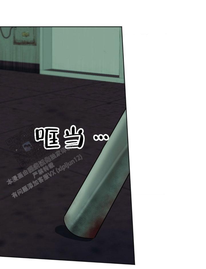 欲望深渊 第50话 第8页